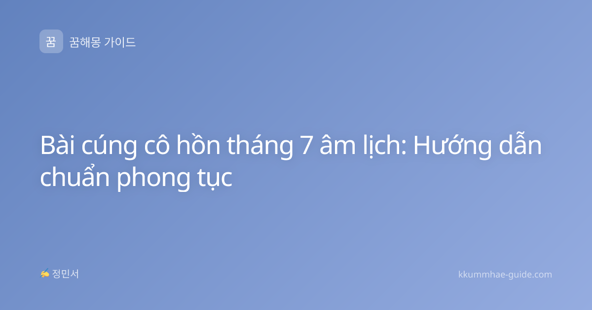 Bài cúng cô hồn tháng 7 âm lịch: Hướng dẫn chuẩn phong tục