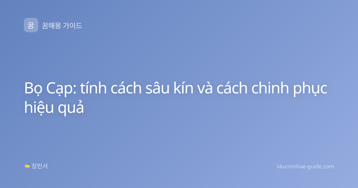 Bọ Cạp: tính cách sâu kín và cách chinh phục hiệu quả