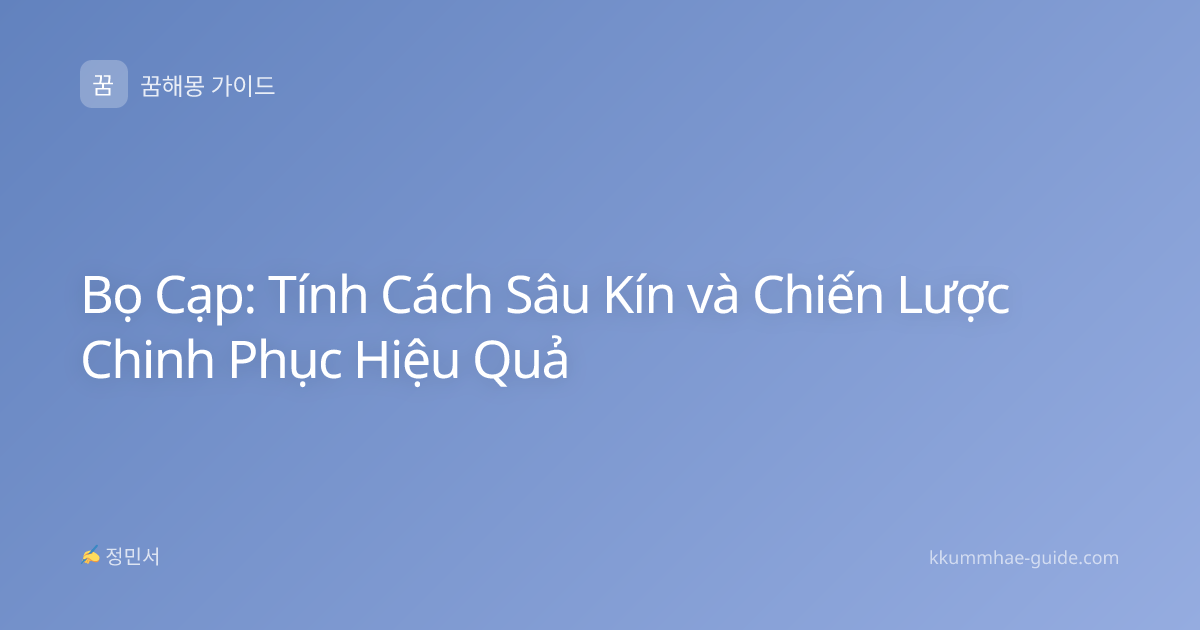 Bọ Cạp: Tính Cách Sâu Kín và Chiến Lược Chinh Phục Hiệu Quả