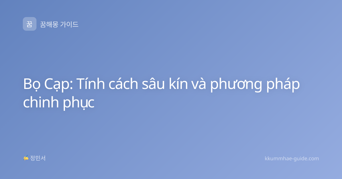 Bọ Cạp: Tính cách sâu kín và phương pháp chinh phục