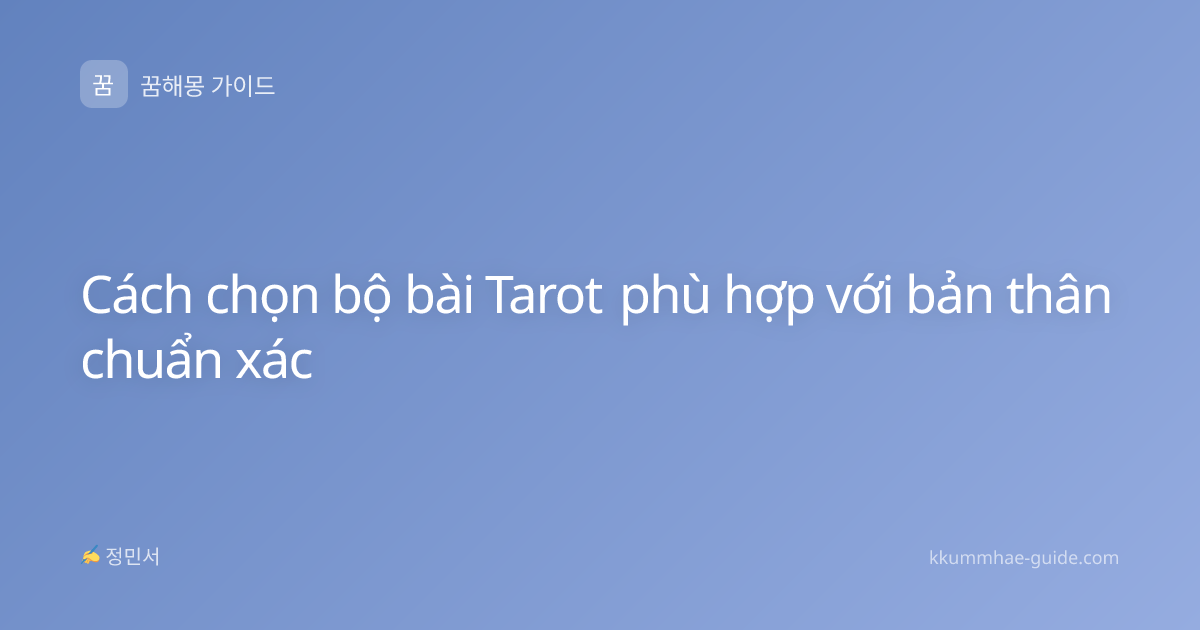 Cách chọn bộ bài Tarot phù hợp với bản thân chuẩn xác
