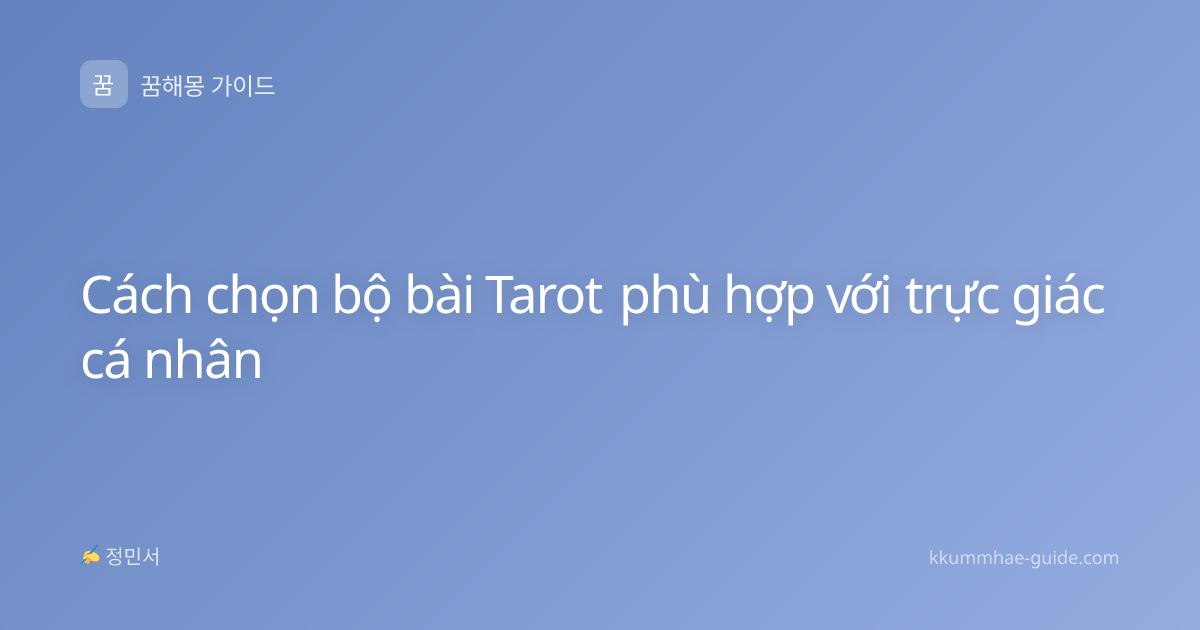 Cách chọn bộ bài Tarot phù hợp với trực giác cá nhân