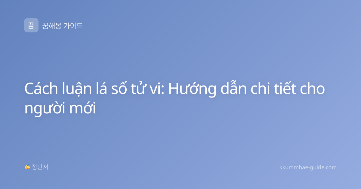 Cách luận lá số tử vi: Hướng dẫn chi tiết cho người mới