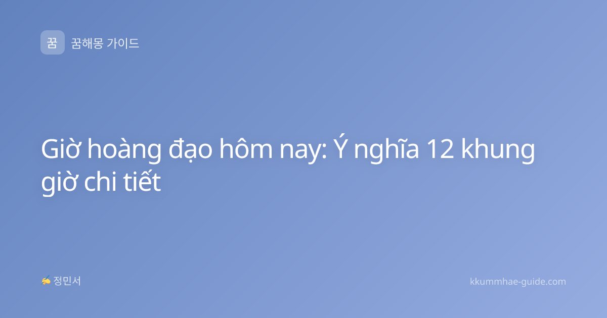 Giờ hoàng đạo hôm nay: Ý nghĩa 12 khung giờ chi tiết
