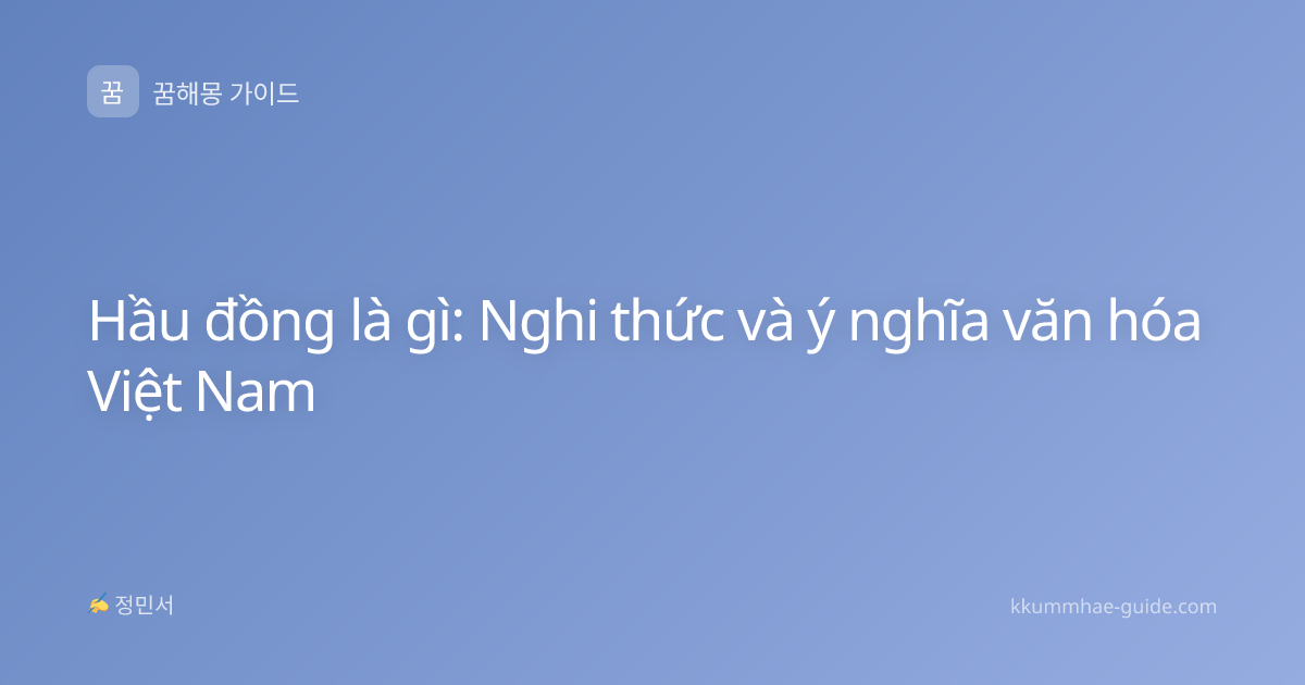 Hầu đồng là gì: Nghi thức và ý nghĩa văn hóa Việt Nam