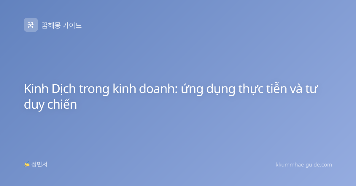 Kinh Dịch trong kinh doanh: ứng dụng thực tiễn và tư duy chiến