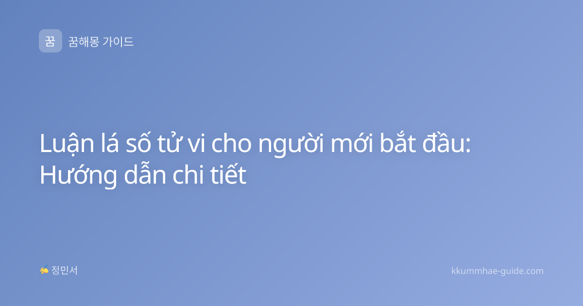 Luận lá số tử vi cho người mới bắt đầu: Hướng dẫn chi tiết