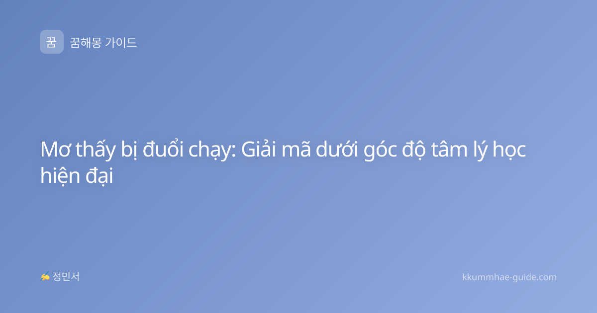 Mơ thấy bị đuổi chạy: Giải mã dưới góc độ tâm lý học hiện đại