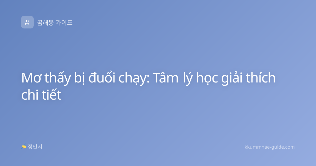 Mơ thấy bị đuổi chạy: Tâm lý học giải thích chi tiết