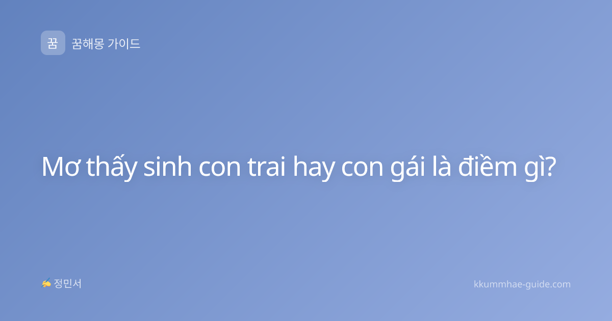Mơ thấy sinh con trai hay con gái là điềm gì?