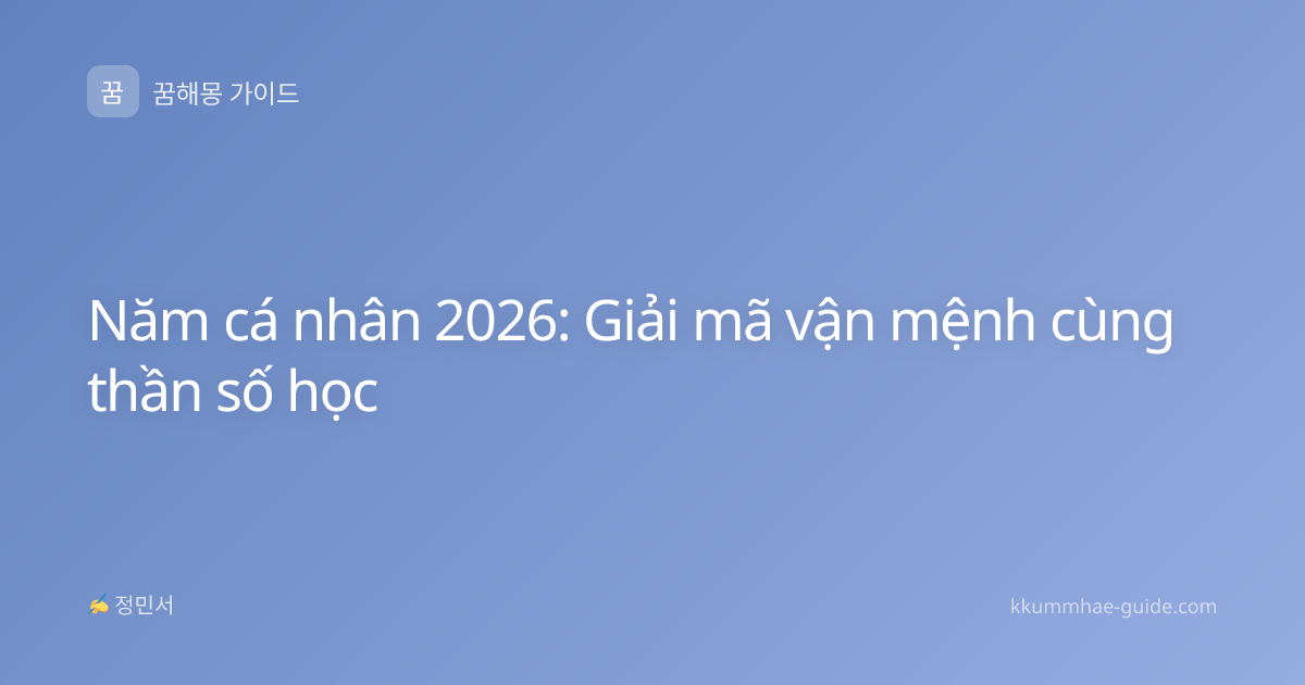 Năm cá nhân 2026: Giải mã vận mệnh cùng thần số học