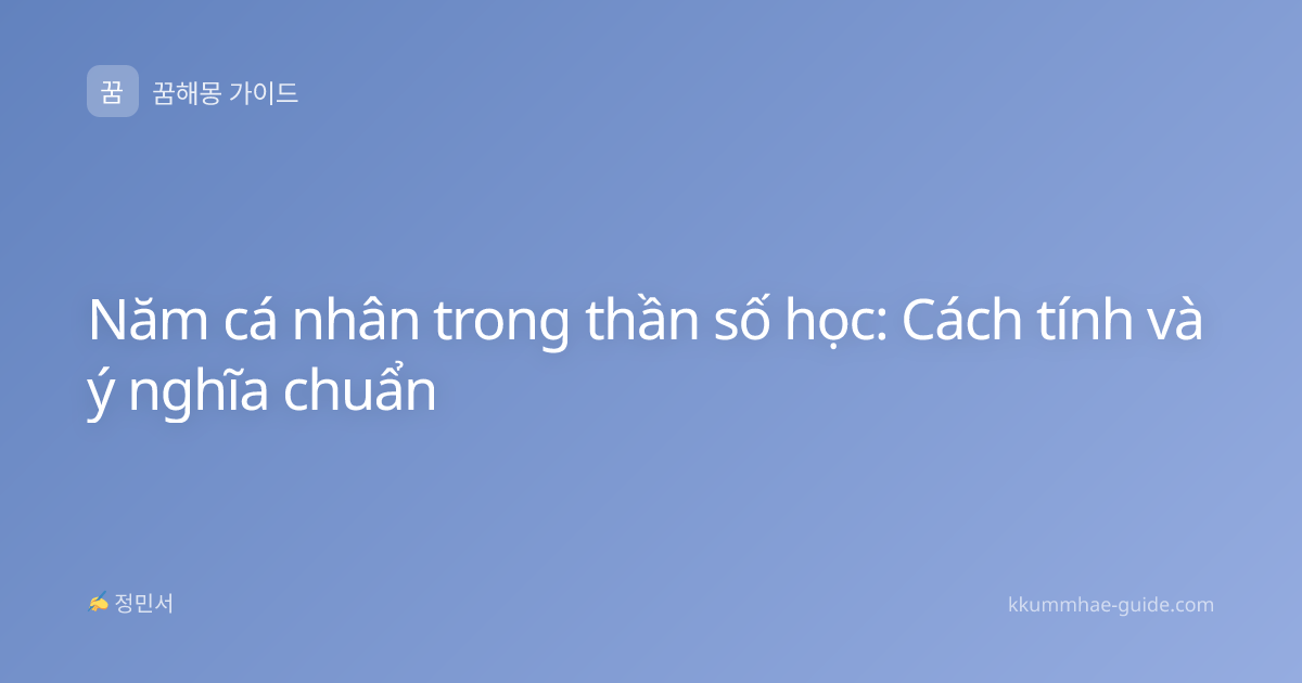 Năm cá nhân trong thần số học: Cách tính và ý nghĩa chuẩn