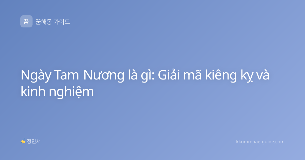Ngày Tam Nương là gì: Giải mã kiêng kỵ và kinh nghiệm
