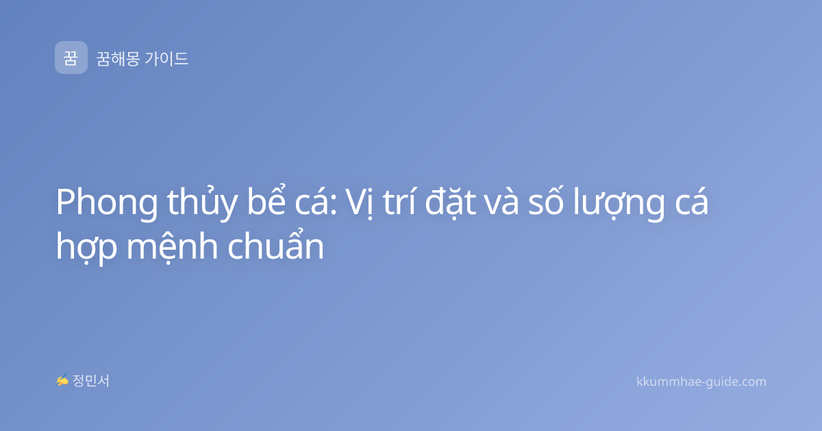 Phong thủy bể cá: Vị trí đặt và số lượng cá hợp mệnh chuẩn