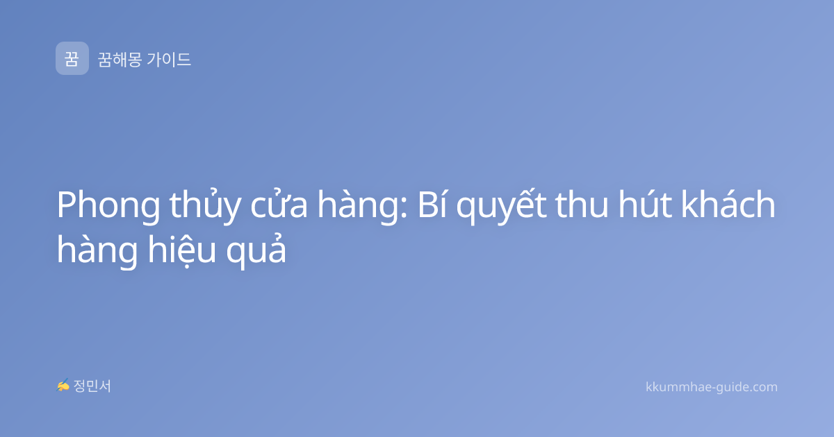Phong thủy cửa hàng: Bí quyết thu hút khách hàng hiệu quả