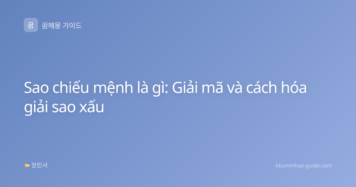 Sao chiếu mệnh là gì: Giải mã và cách hóa giải sao xấu