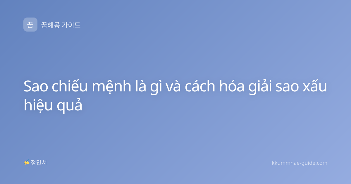 Sao chiếu mệnh là gì và cách hóa giải sao xấu hiệu quả