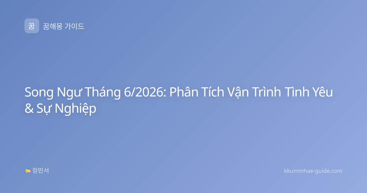 Song Ngư Tháng 6/2026: Phân Tích Vận Trình Tình Yêu & Sự Nghiệp