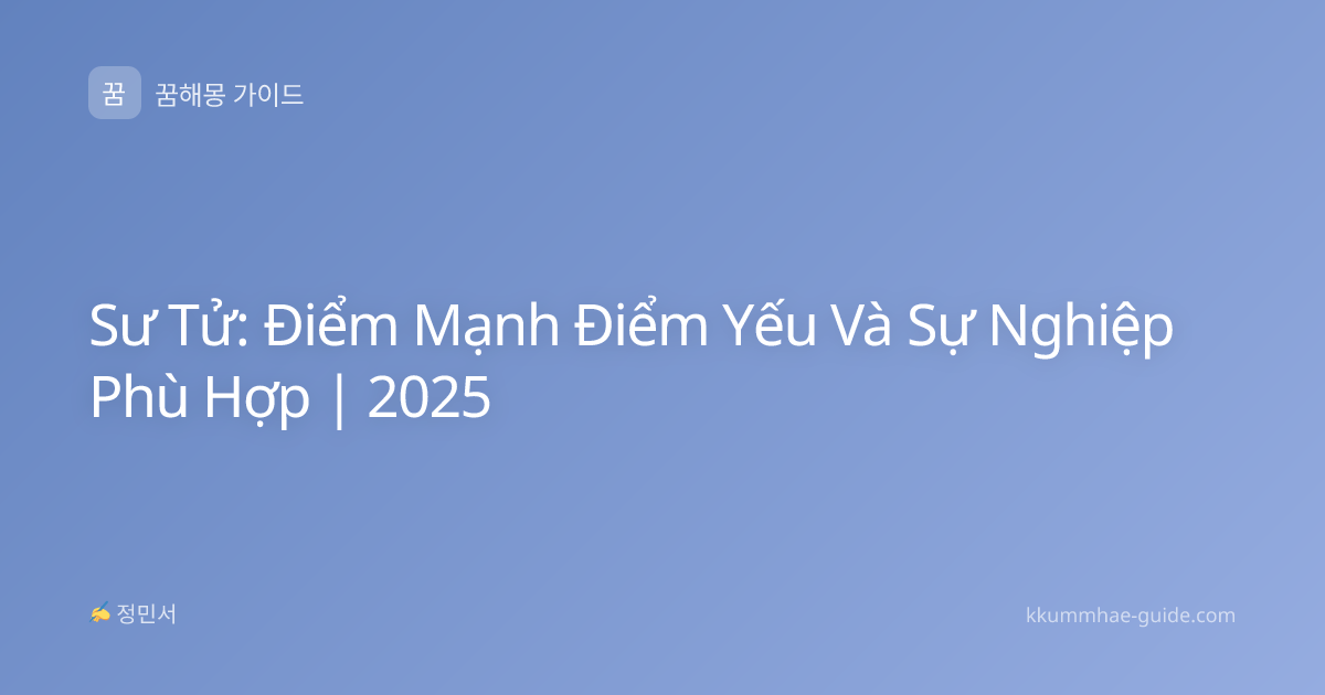 Sư Tử: Điểm Mạnh Điểm Yếu Và Sự Nghiệp Phù Hợp | 2025
