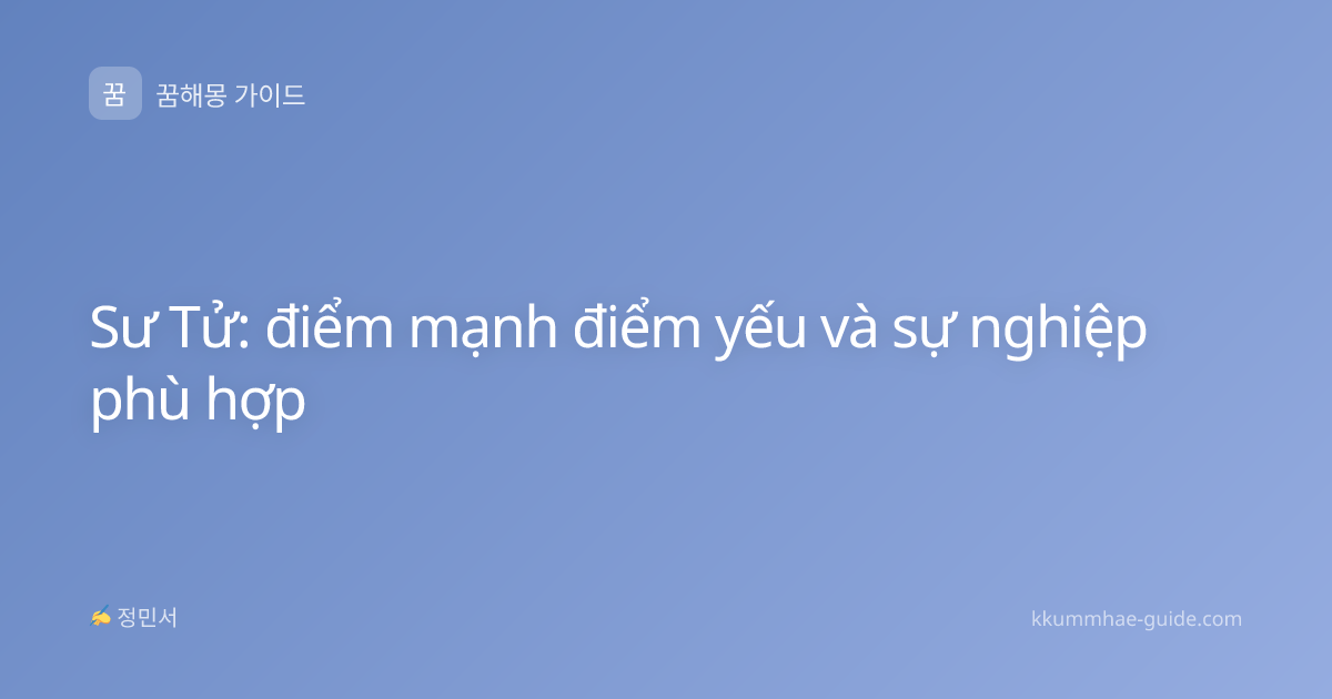 Sư Tử: điểm mạnh điểm yếu và sự nghiệp phù hợp