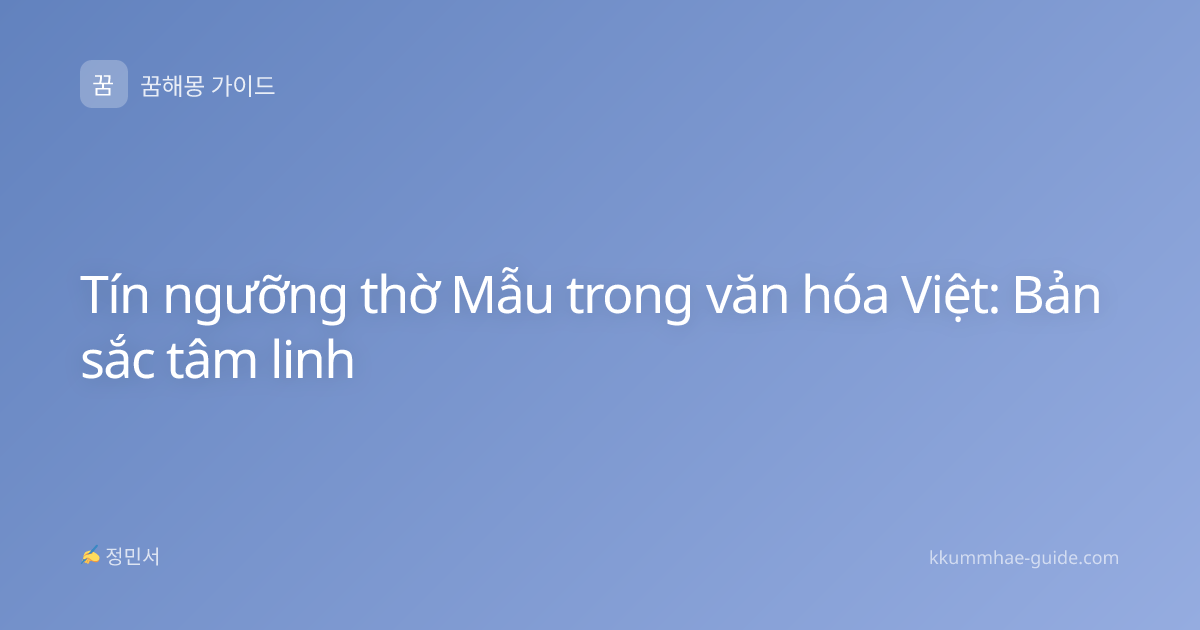 Tín ngưỡng thờ Mẫu trong văn hóa Việt: Bản sắc tâm linh