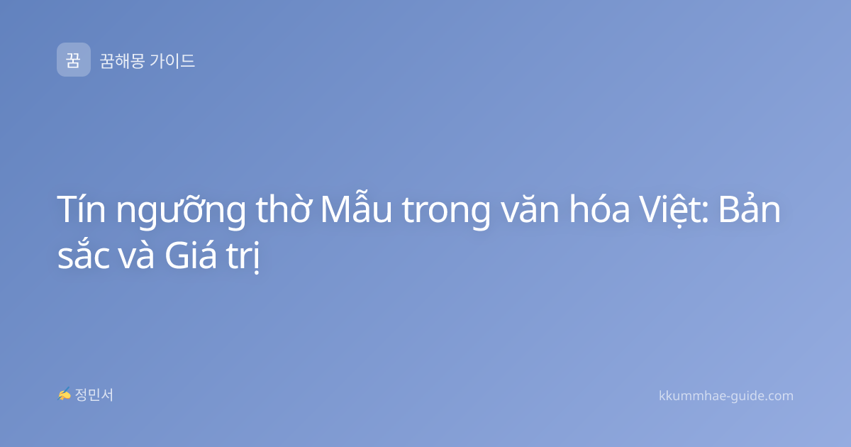 Tín ngưỡng thờ Mẫu trong văn hóa Việt: Bản sắc và Giá trị
