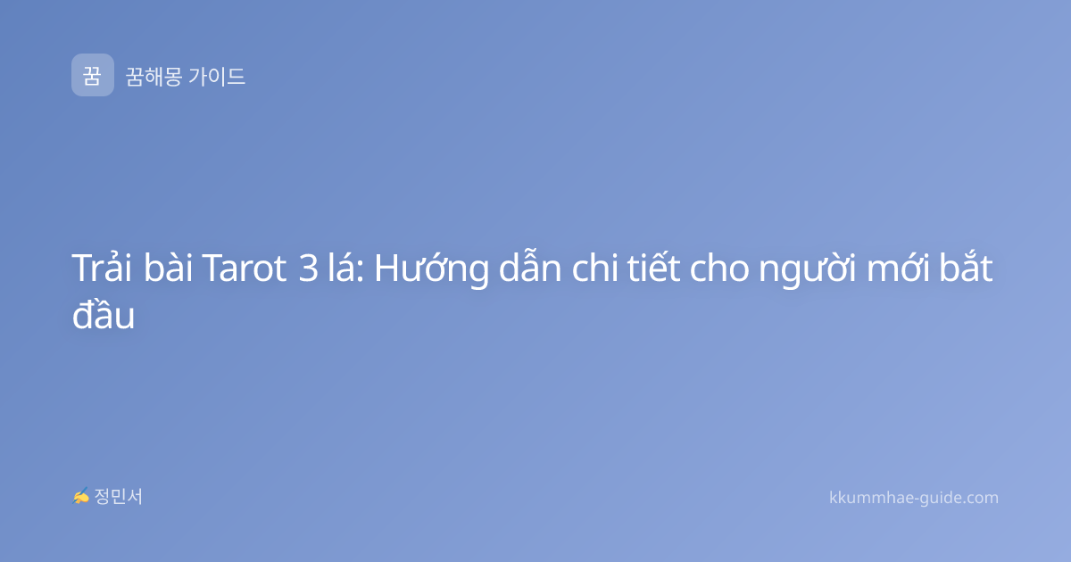 Trải bài Tarot 3 lá: Hướng dẫn chi tiết cho người mới bắt đầu