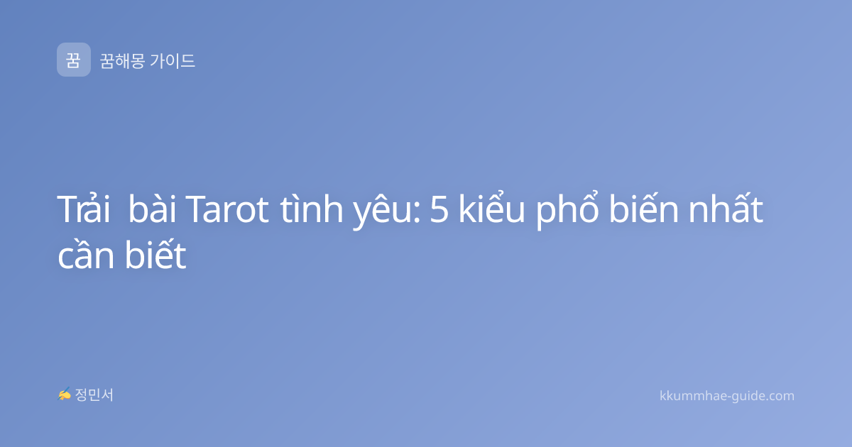 Trải bài Tarot tình yêu: 5 kiểu phổ biến nhất cần biết
