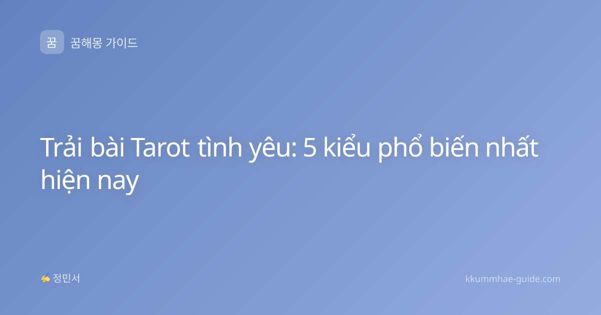 Trải bài Tarot tình yêu: 5 kiểu phổ biến nhất hiện nay