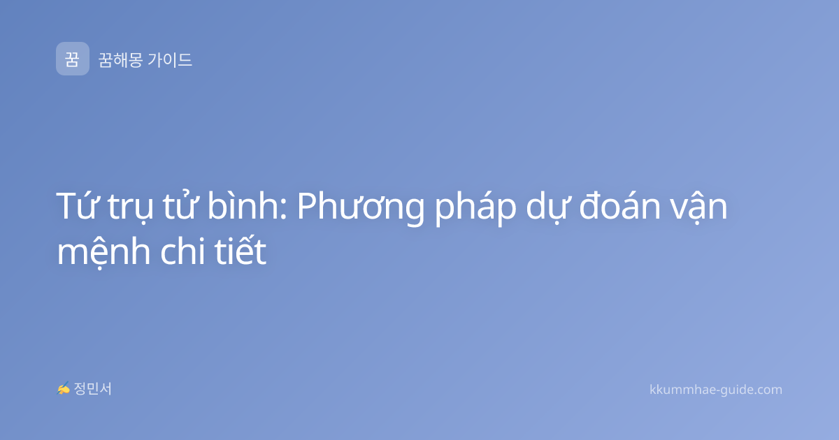 Tứ trụ tử bình: Phương pháp dự đoán vận mệnh chi tiết