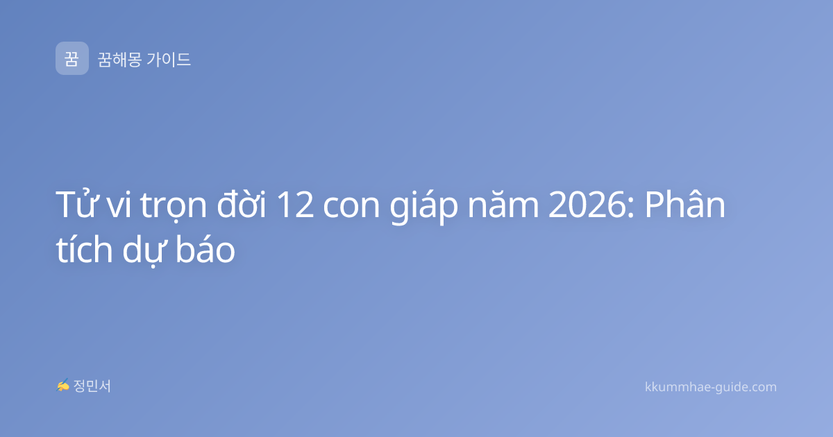 Tử vi trọn đời 12 con giáp năm 2026: Phân tích dự báo