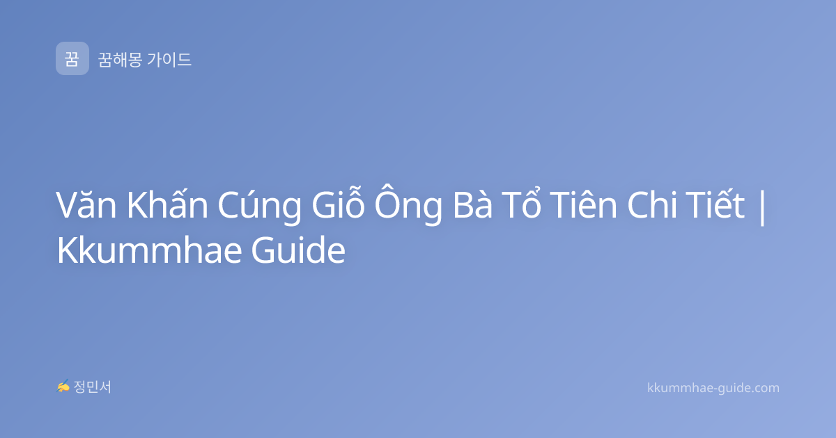 Văn Khấn Cúng Giỗ Ông Bà Tổ Tiên Chi Tiết | Kkummhae Guide