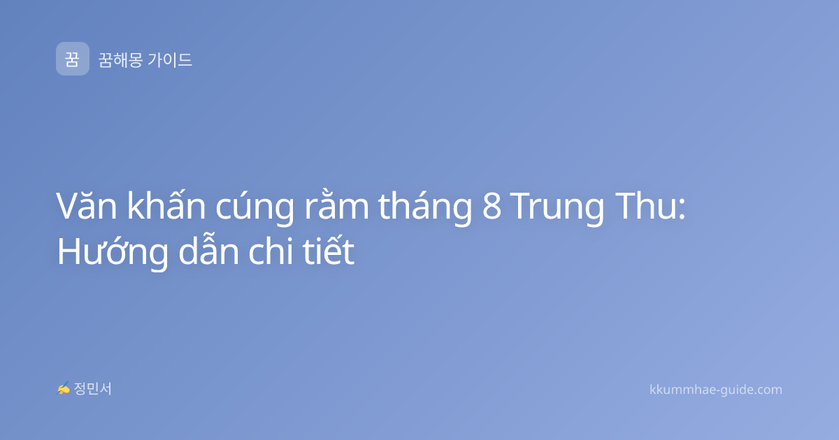 Văn khấn cúng rằm tháng 8 Trung Thu: Hướng dẫn chi tiết