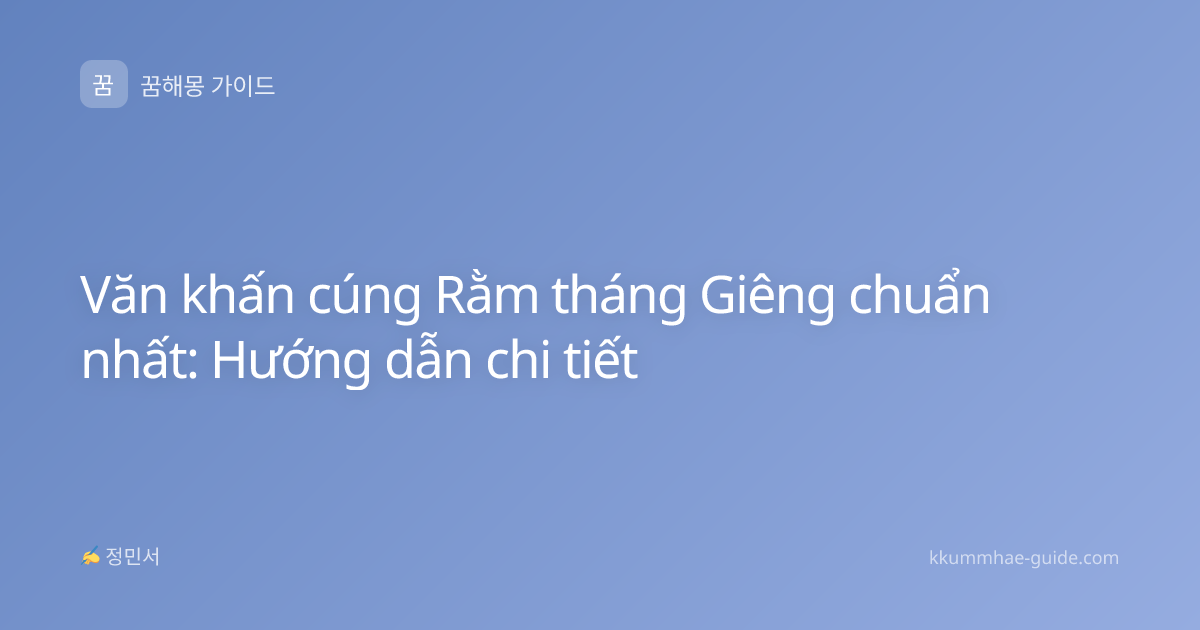 Văn khấn cúng Rằm tháng Giêng chuẩn nhất: Hướng dẫn chi tiết
