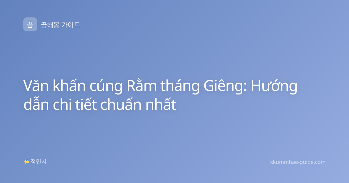 Văn khấn cúng Rằm tháng Giêng: Hướng dẫn chi tiết chuẩn nhất