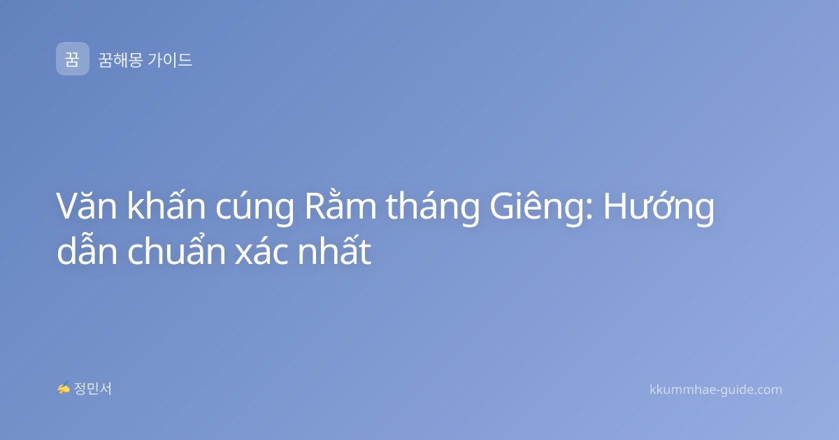 Văn khấn cúng Rằm tháng Giêng: Hướng dẫn chuẩn xác nhất