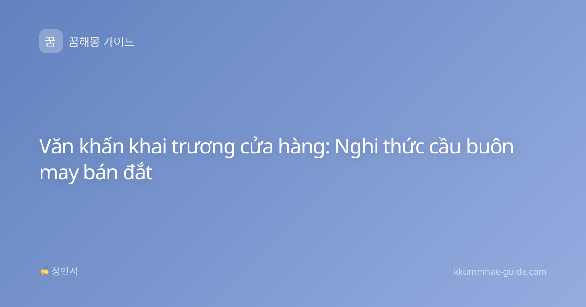 Văn khấn khai trương cửa hàng: Nghi thức cầu buôn may bán đắt