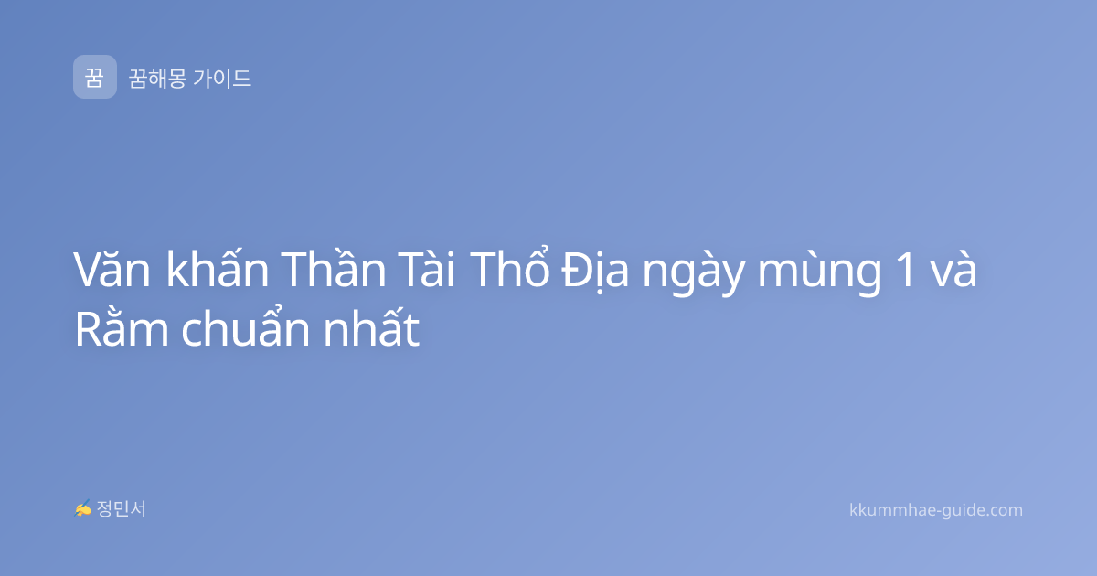 Văn khấn Thần Tài Thổ Địa ngày mùng 1 và Rằm chuẩn nhất
