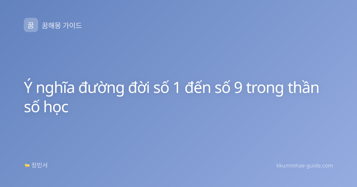 Ý nghĩa đường đời số 1 đến số 9 trong thần số học